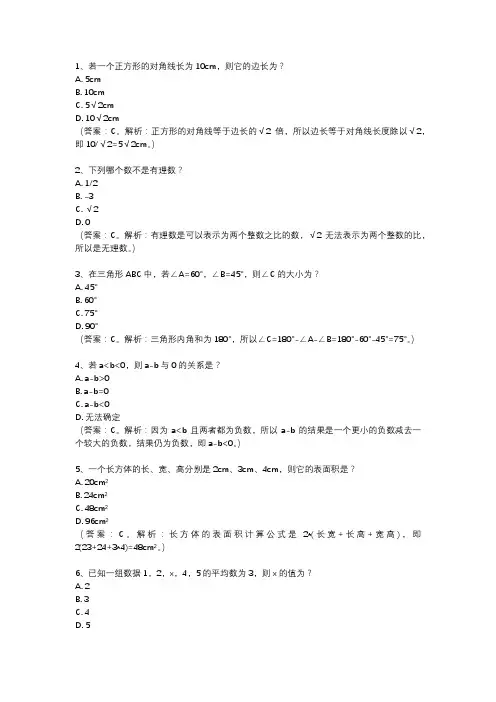 北京市2024年中考数学试题