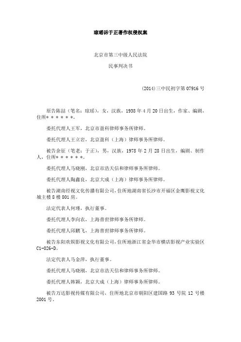 北京第三中级人民法院