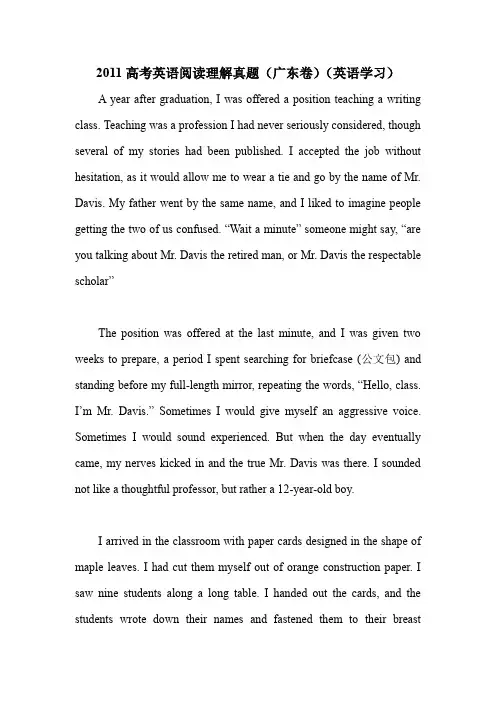 2011高考英语阅读理解真题(广东卷)(英语学习).doc