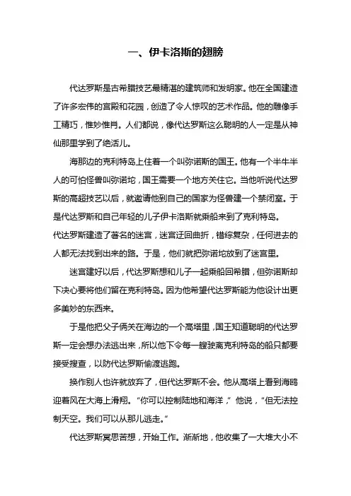 最适合小学生“责任心”小故事