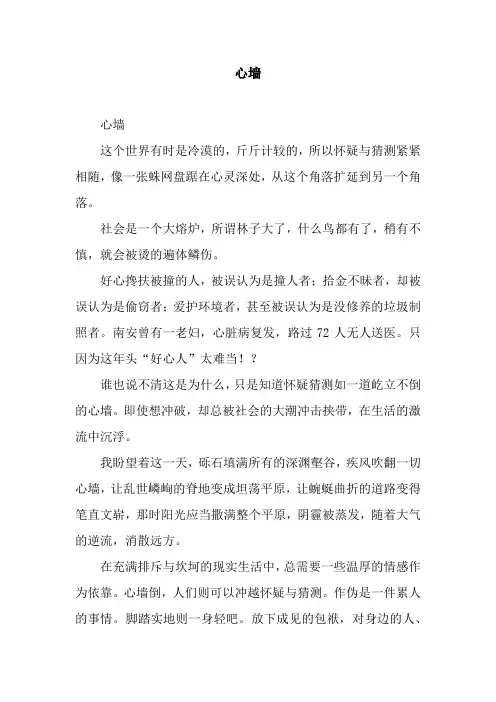 心墙_2