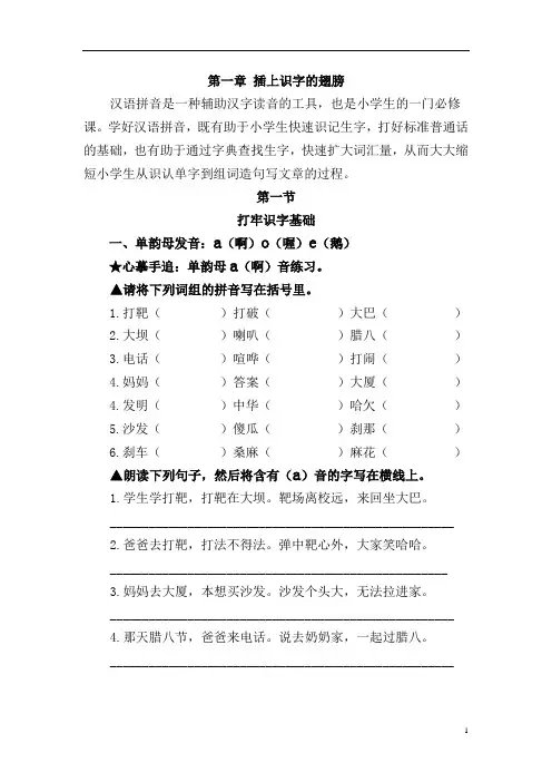二年级上册(阅读与写作)