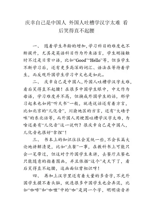庆幸自己是中国人 外国人吐槽学汉字太难 看后笑得直不起腰