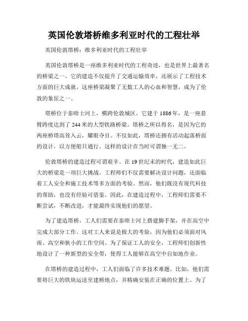 英国伦敦塔桥维多利亚时代的工程壮举