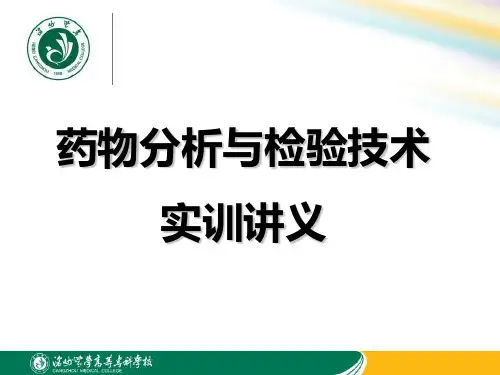 葡萄糖氯化钠注射液的质量分析.