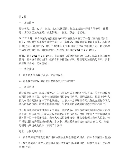 考研法律非法学案例(3篇)