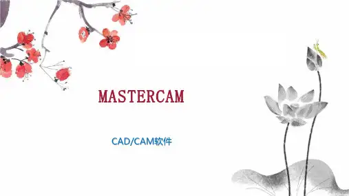 MASTERCAM
