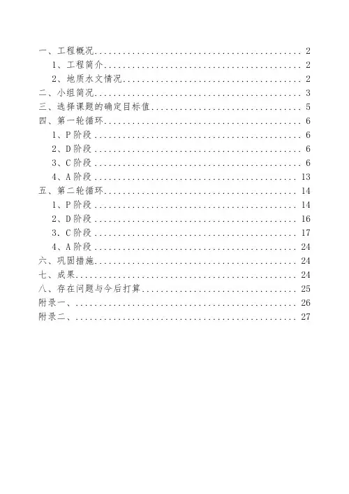 QC喷锚