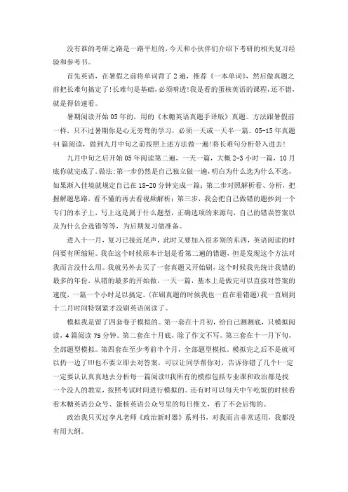 2021四川大学符号学考研真题经验参考书