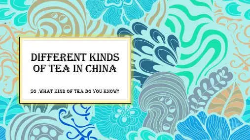 茶文化在中国-英语展示PPT