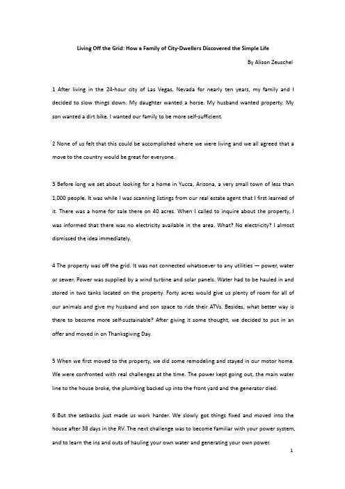 全新版大学进阶英语综合教程I04-B2-U1 Text with Translation_1