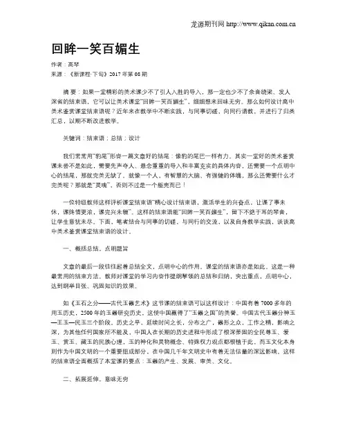 回眸一笑百媚生