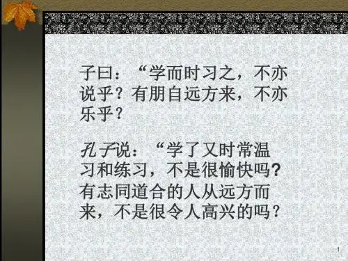 语文人教版五年级下册晏子使楚PPT