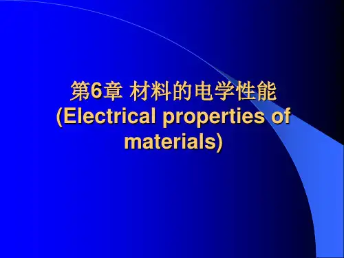 第6章-材料的电学性能