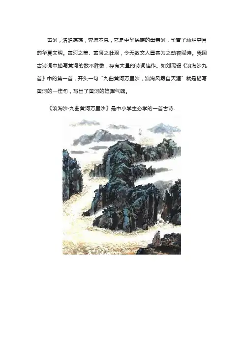 刘禹锡《浪淘沙九首》古诗鉴赏