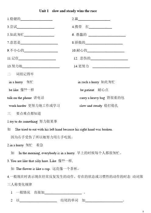 (完整版)2017广州新版英语六年级下册每单元知识点总结及练习