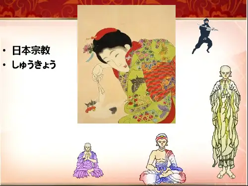 日本宗教