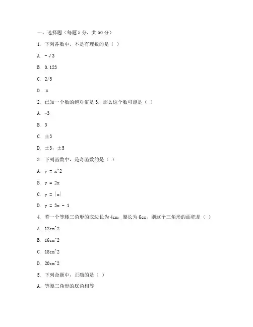 八年级期末试卷章丘数学
