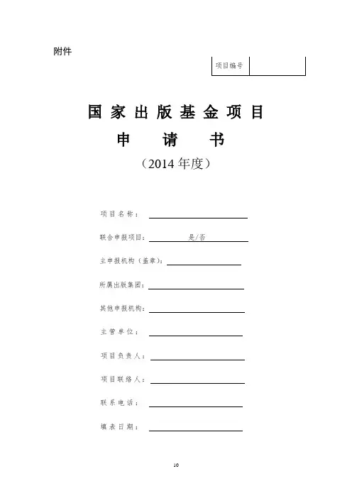 项目编号21295