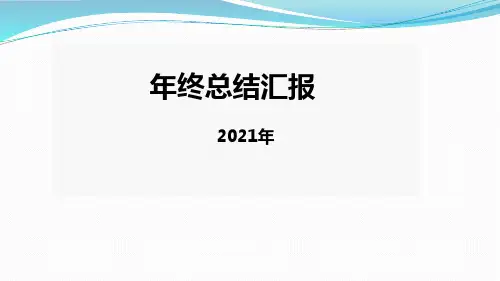 通用简约蓝白风格PPT模板素材