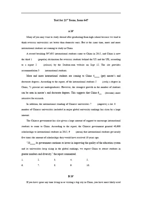 上海市七宝中学高三上学期周测卷英语试题2 Word版含答案