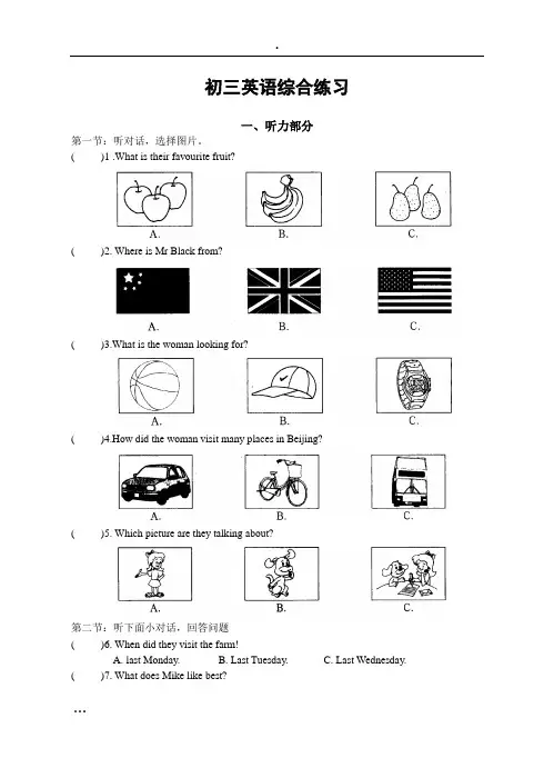 初三英语综合练习