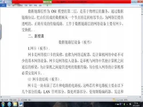 网卡基础知识