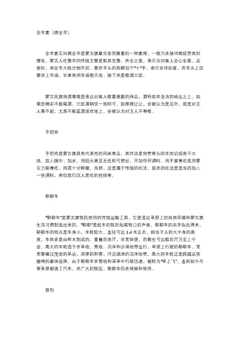 张家口民俗作文素材