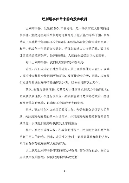 巴别塔事件带来的启发和教训