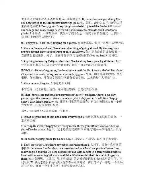 [关于英语的情景对话]英语情景对话