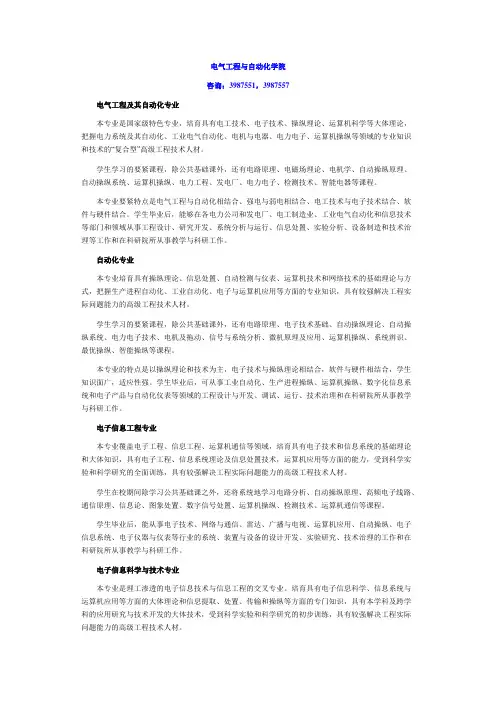河南理工大学专业简介
