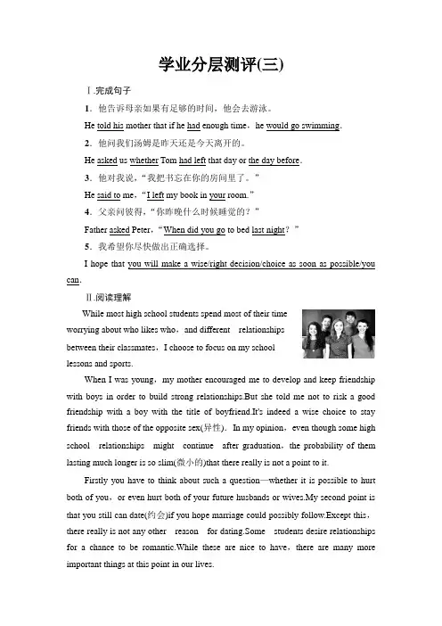 高中英语(浙江专用,必修一) Unit 1 Section Ⅳ 学业分层测评(三)【含解析】