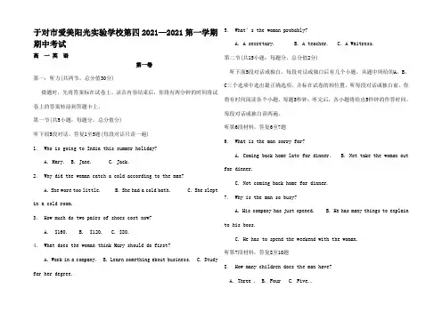 高一英语上学期第二次月考试题高一全册英语试题 (7)