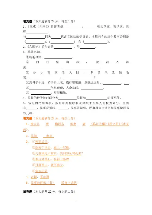 中职学校文化课语文诗词填空试题库