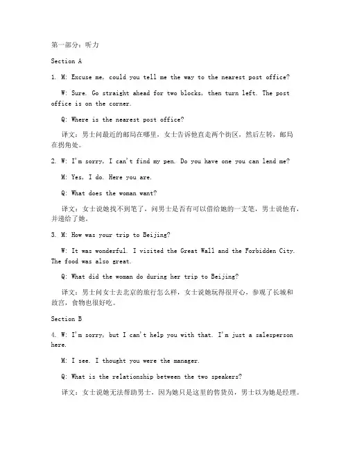 历年高考英语试卷译文