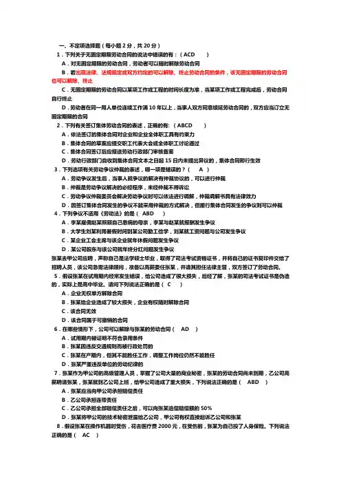 劳动法知识测试题及答案详解