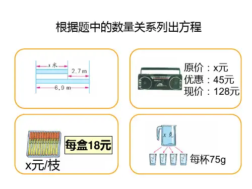 3等式的基本性质和解方程例