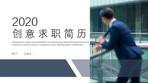 店长岗位竞聘PPT模板