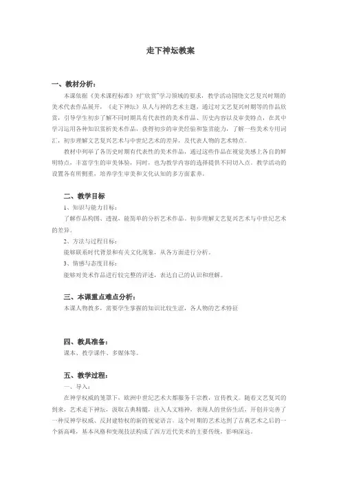 走下神坛