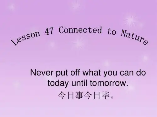 冀教版八年级下unit8 lesson47