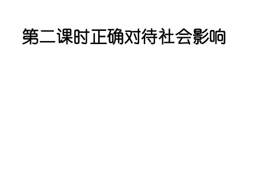 正确判断与选择