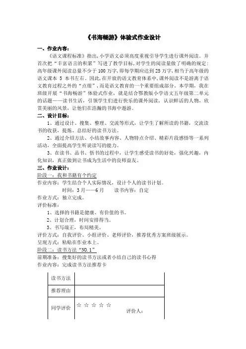 书海畅游