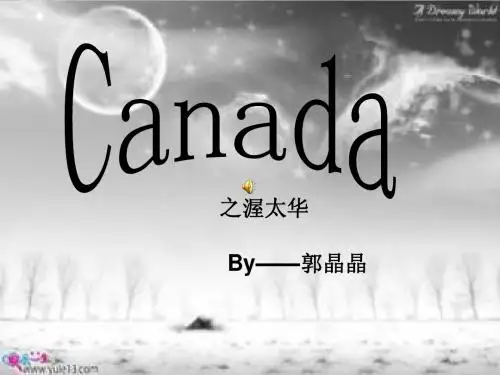 加拿大之渥太华