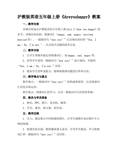 沪教版英语五年级上册《Areyouhappy》教案