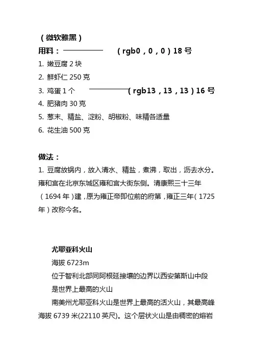 全球火山大全