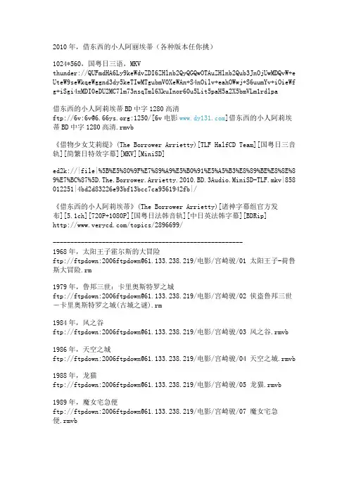 宫崎骏作品下载地址