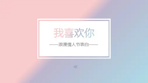 清新简约可爱马卡龙色系PPT (21)