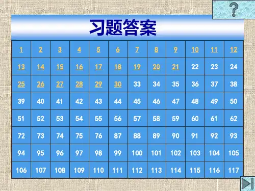 画法几何试题
