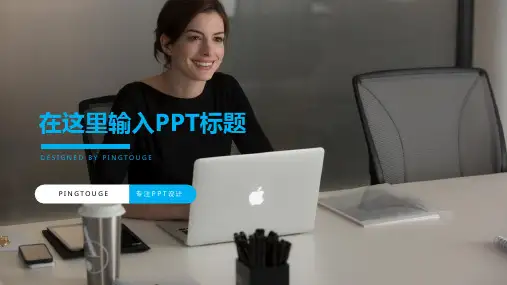 传统高级典雅时尚立体动态扁平化个人简历ppt模板