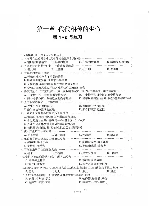 七年级下册周周清合辑(含答案)